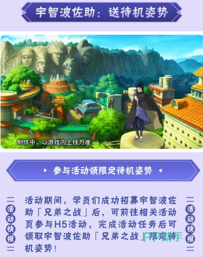 待机动作任务领取界面示意图