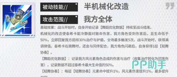轻舞协奏机制图示