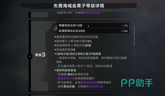 遗忘之海冒险岛地图示意