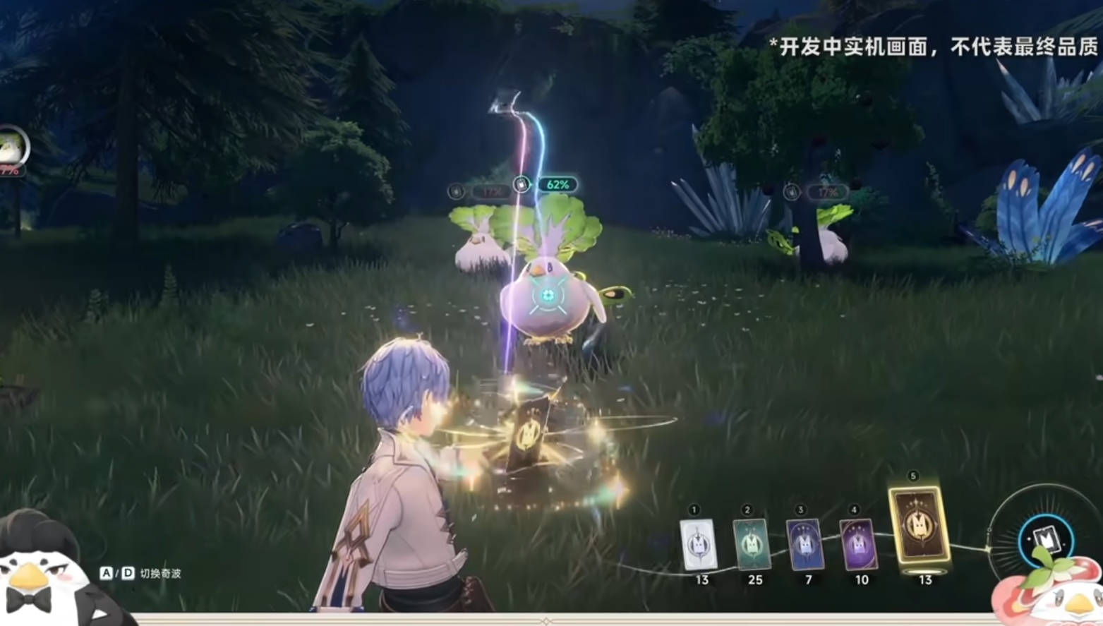 蓝色星原旅谣家园系统界面