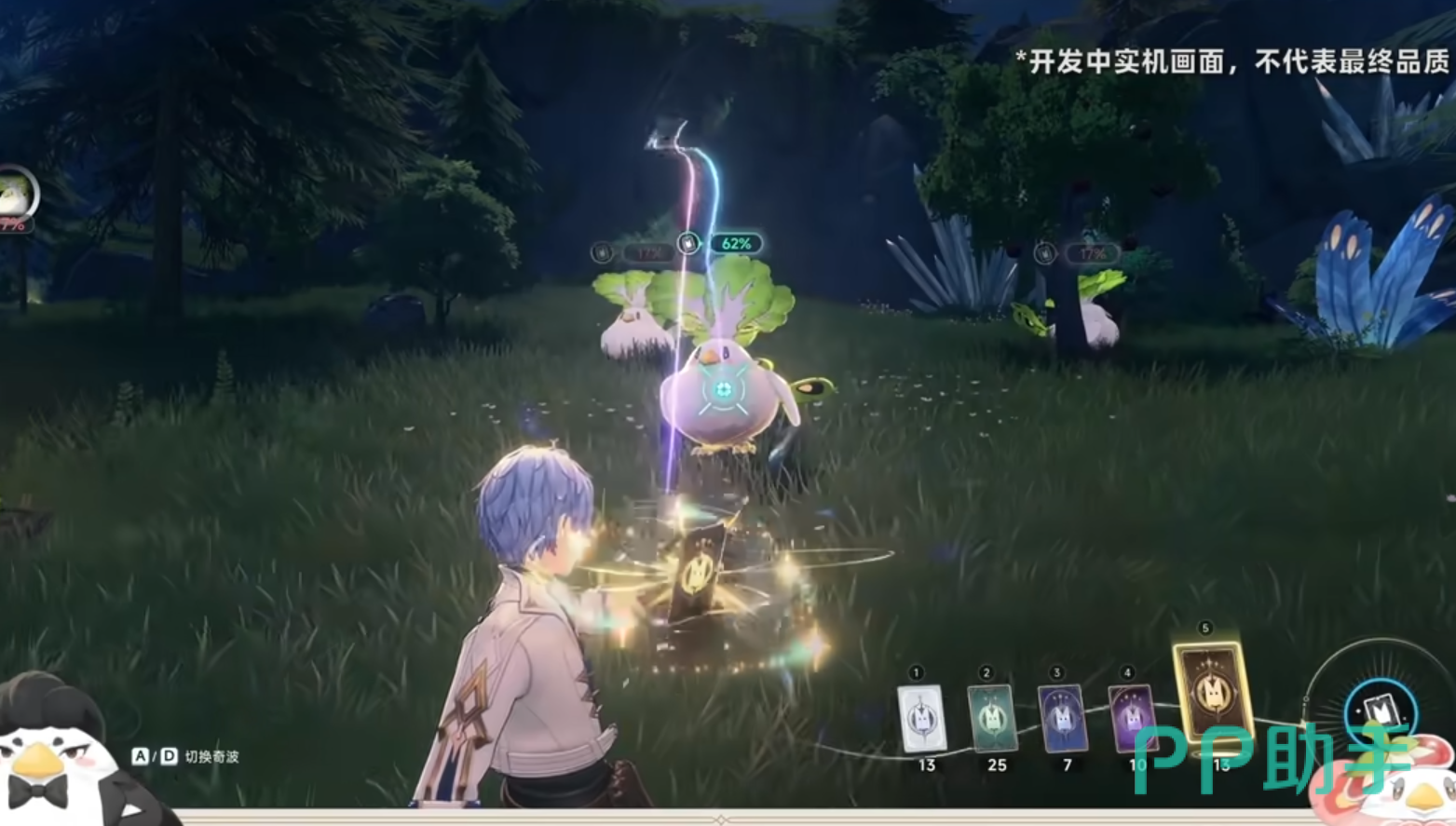 蓝色星原旅谣家园系统界面