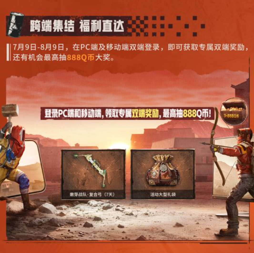 失控进化登岛淘金与周末赚点玩法界面示意图
