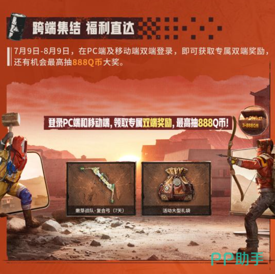 失控进化登岛淘金与周末赚点玩法界面示意图