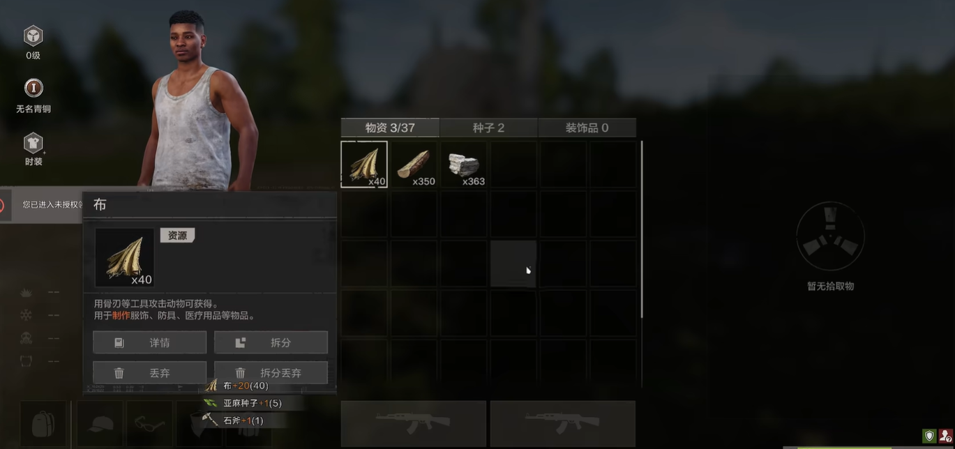 失控进化手游九游福利活动界面