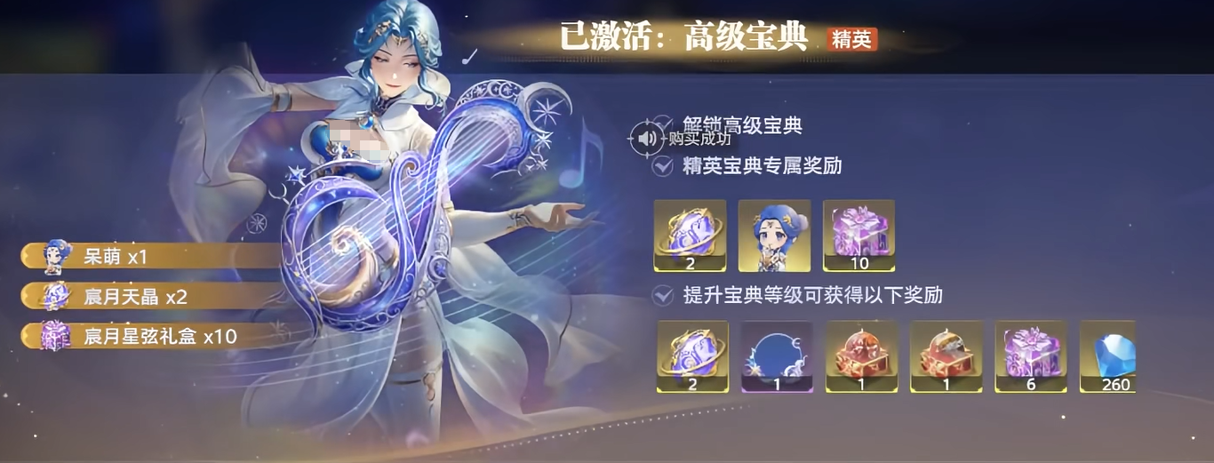斗罗大陆猎魂世界宸月天晶用途说明图