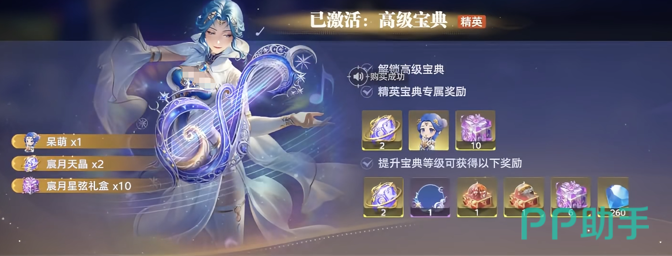 斗罗大陆猎魂世界宸月天晶用途说明图