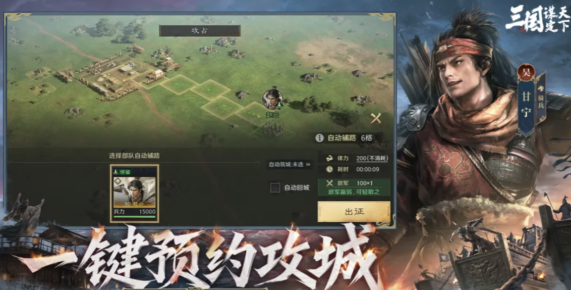 2026年三国谋定天下账号交易指南：精选5大安全可靠的交易平台对比与选购策略
