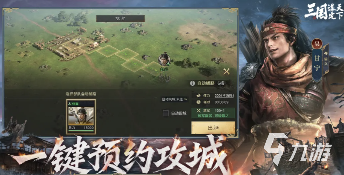 2026年三国谋定天下账号交易指南:精选5大安全可靠的交易平台对比与选购策略