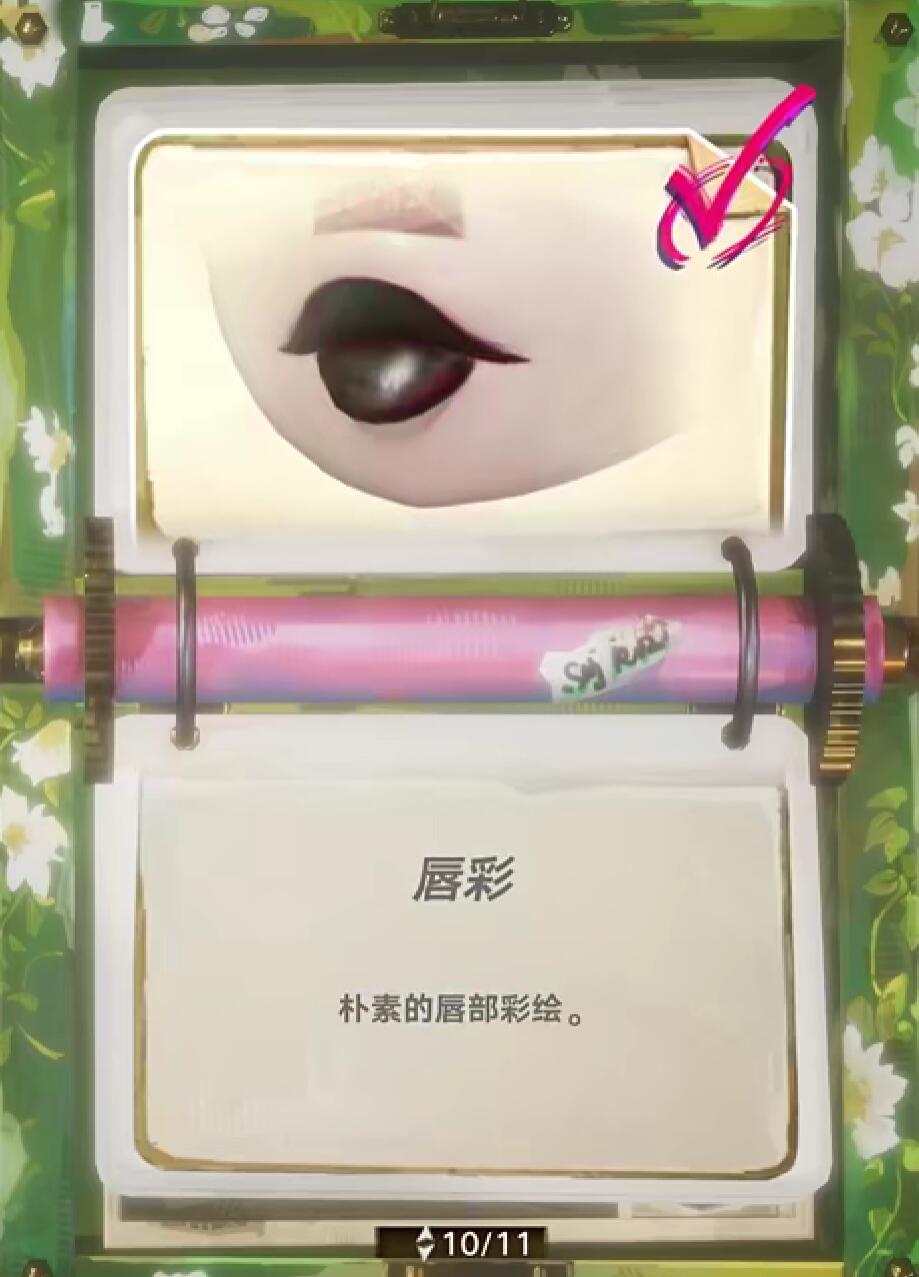 遗忘之海分区调色面板示意图