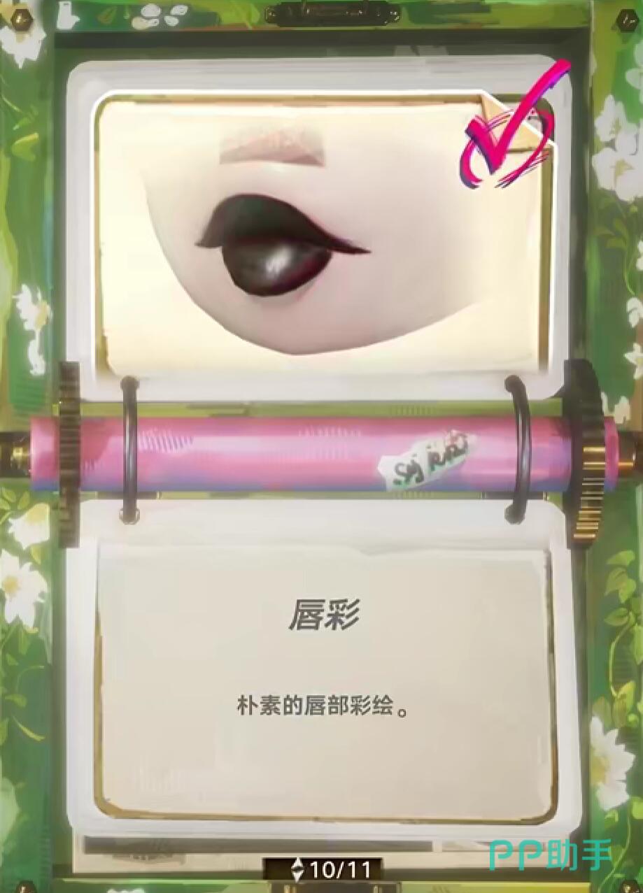 遗忘之海分区调色面板示意图