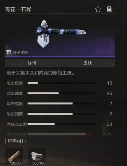 失控进化石镐功能与采集场景示意