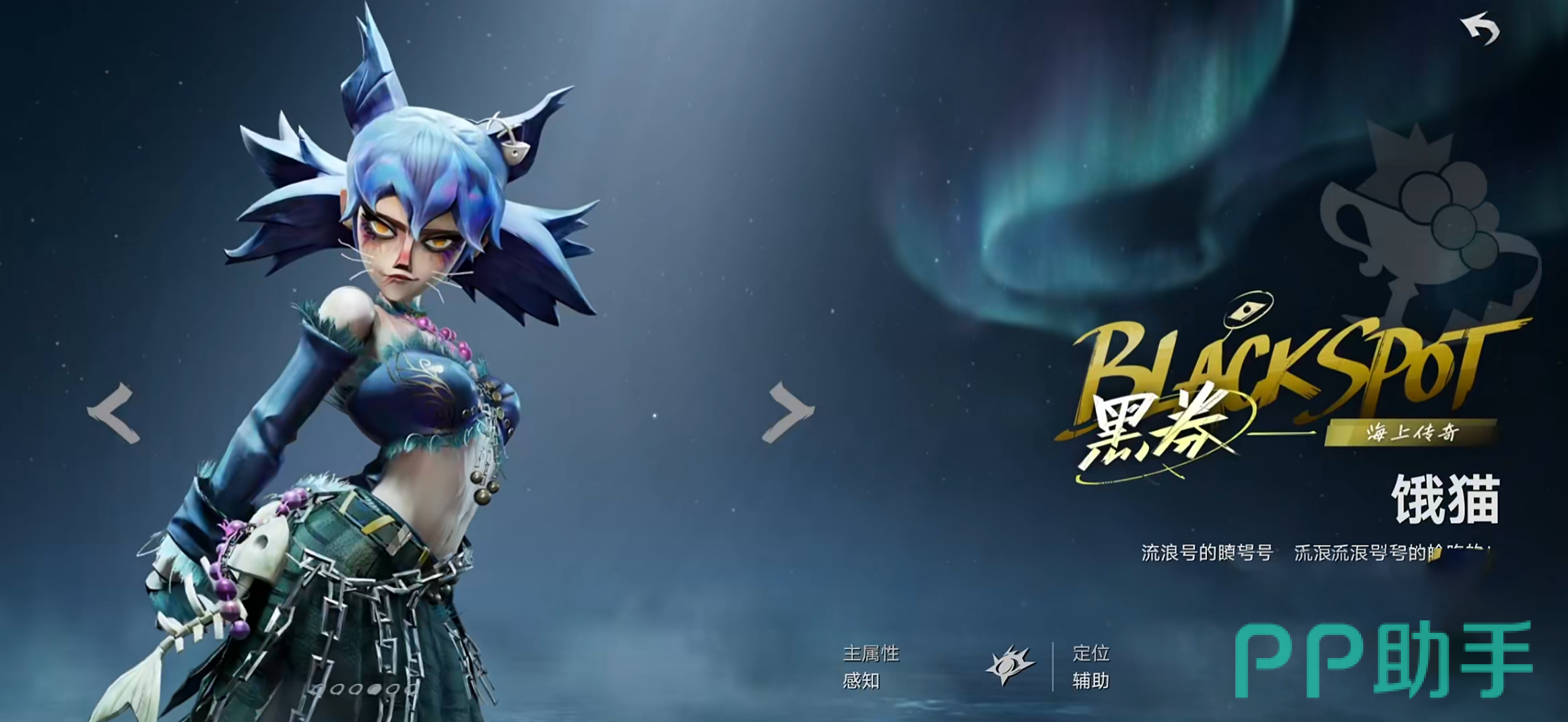 遗忘之海黑券船员介绍图三