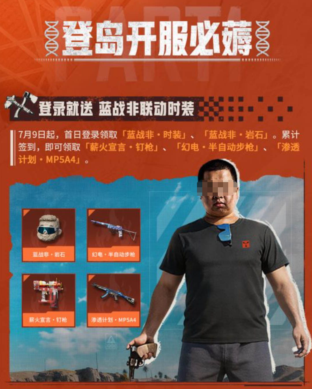 失控进化手游登岛特供玩法详解与实用攻略