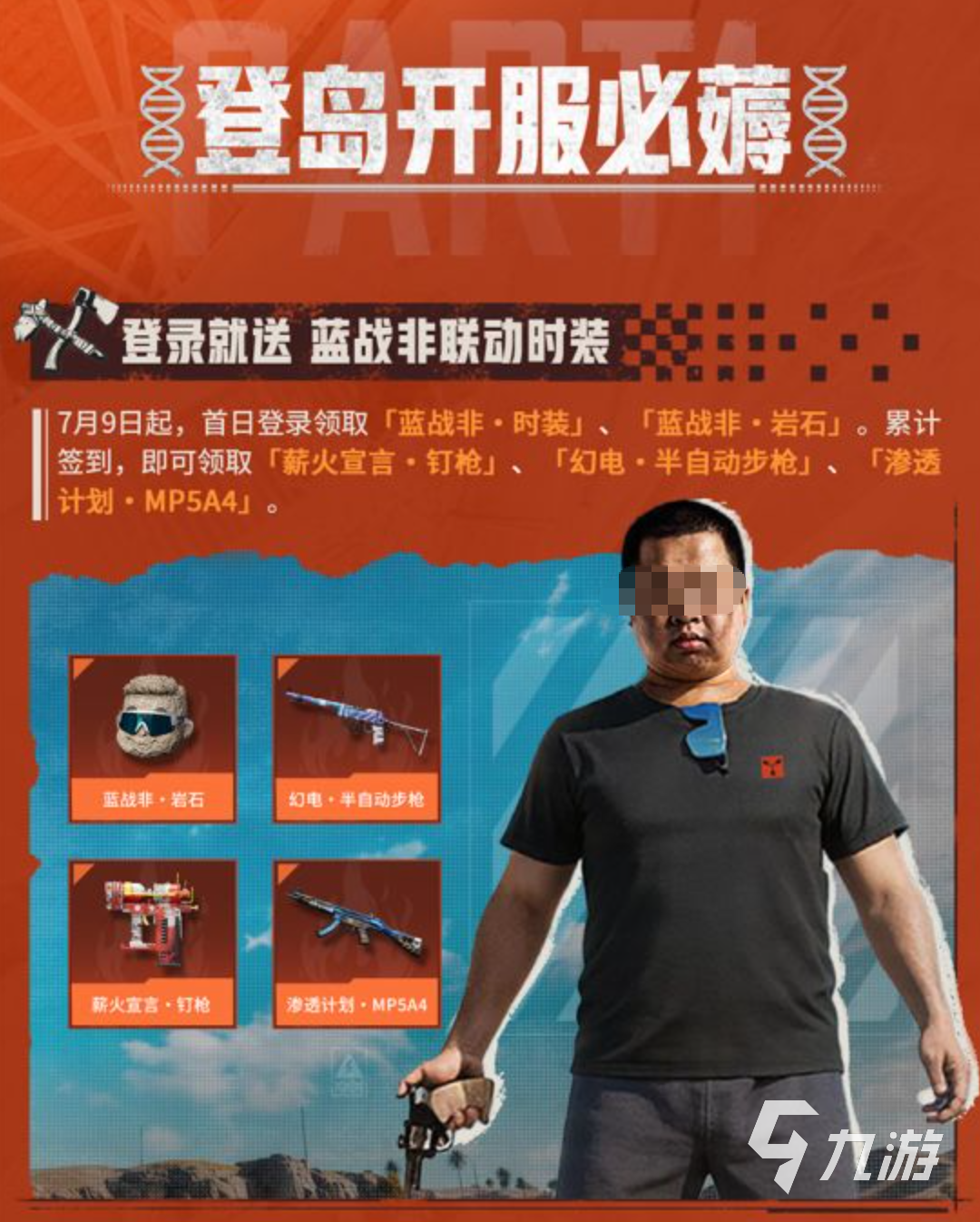 失控进化手游登岛特供玩法详解与实用攻略