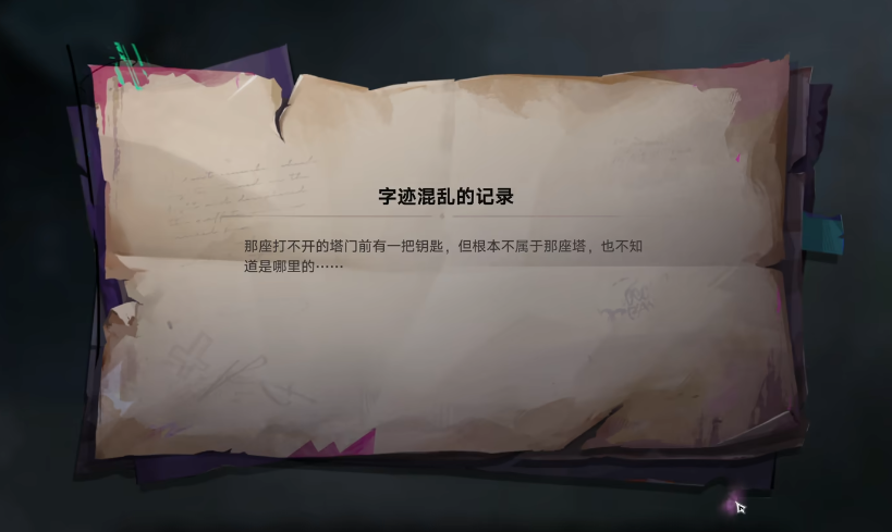 仓鼠谜题钥匙位置特写