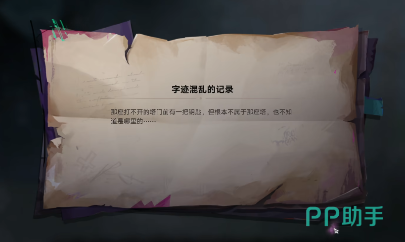 仓鼠谜题钥匙位置特写
