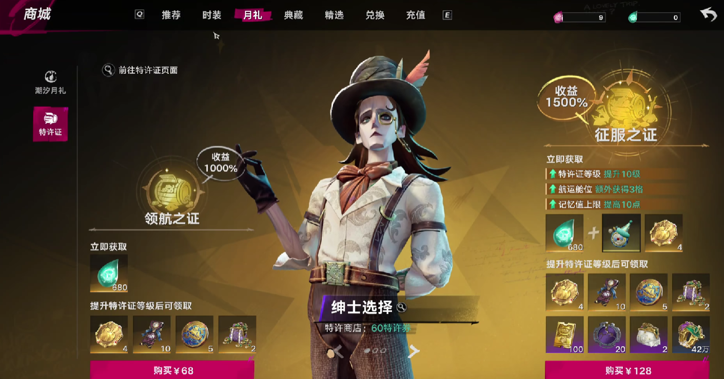 遗忘之海高级战令专属奖励展示
