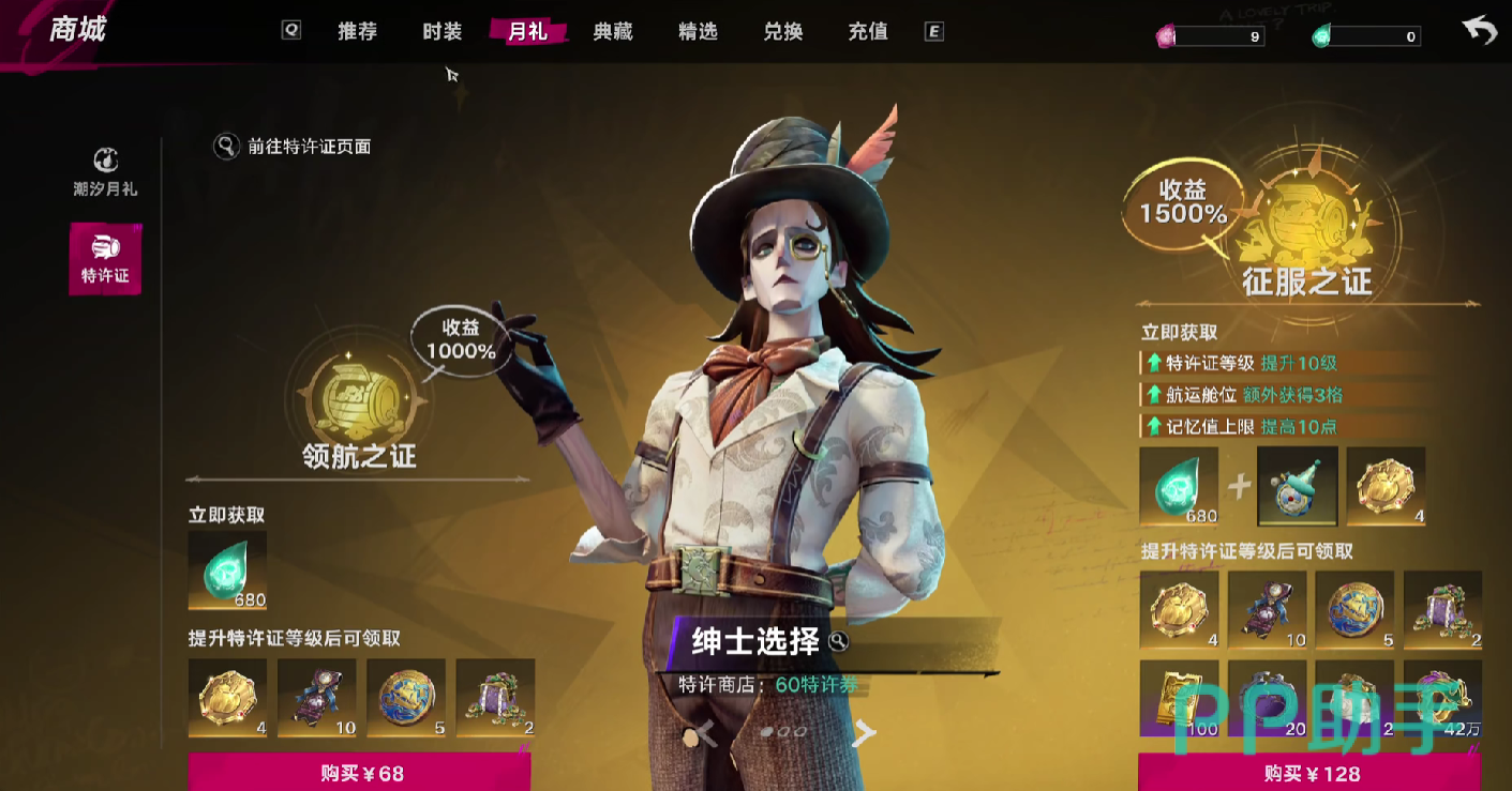 遗忘之海高级战令专属奖励展示