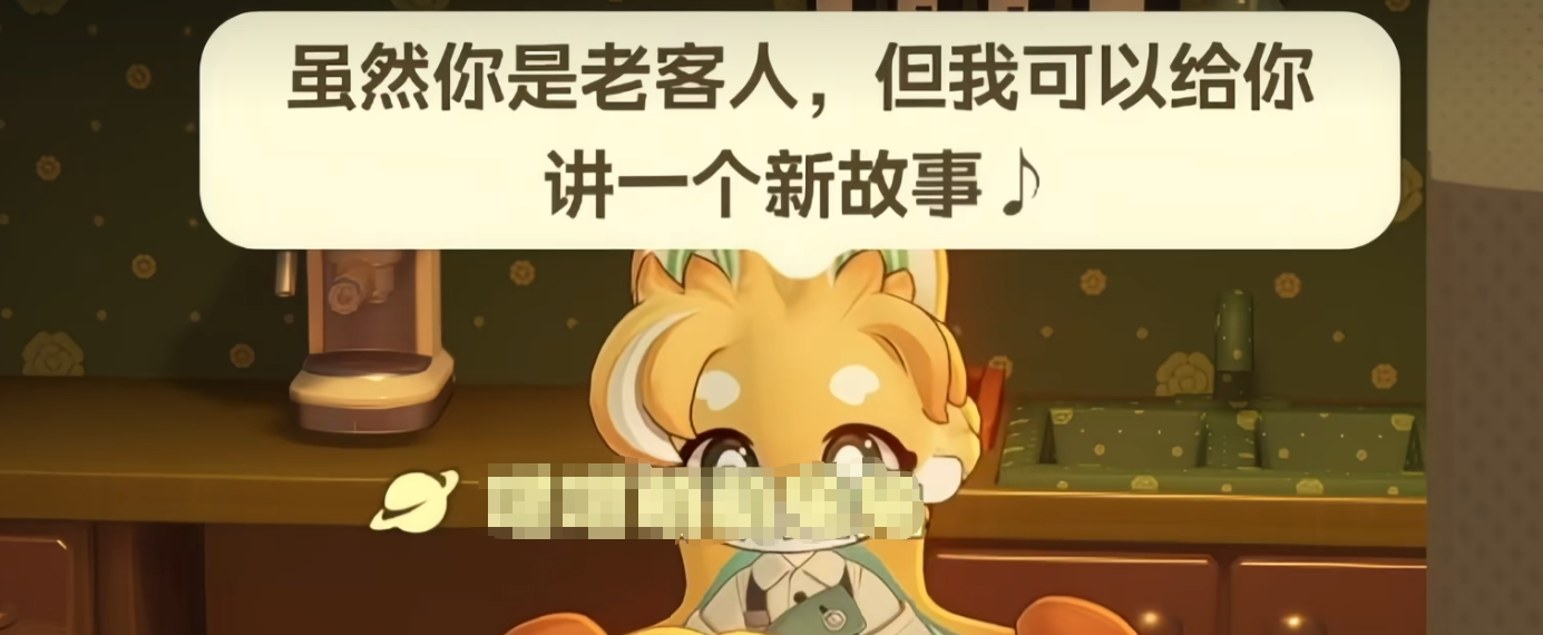 娜洛与玩家对话细节展示