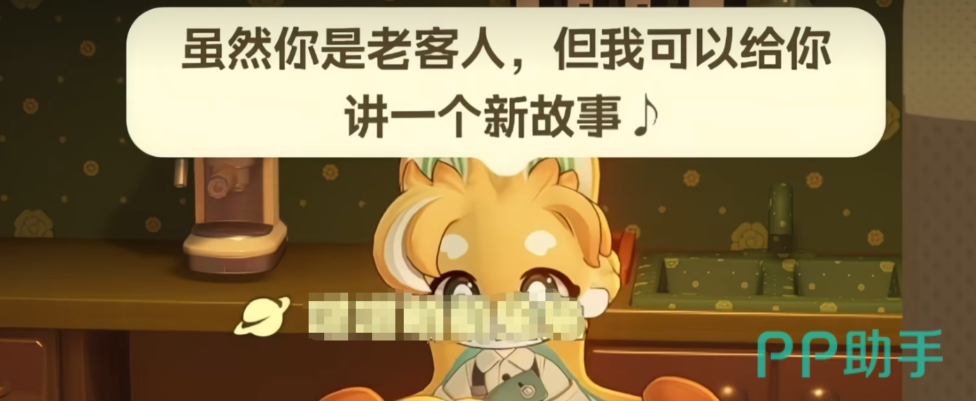 娜洛与玩家对话细节展示