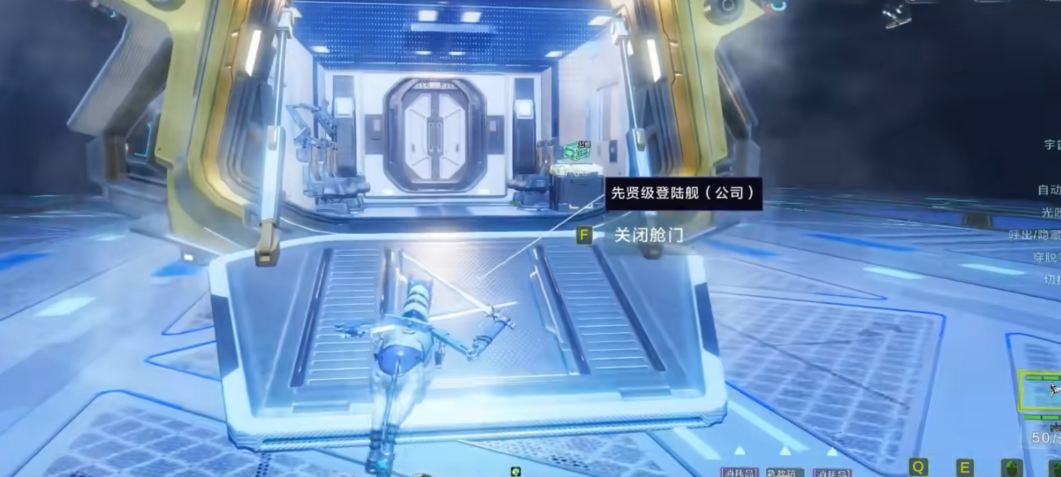星际理想国多形态切换演示图