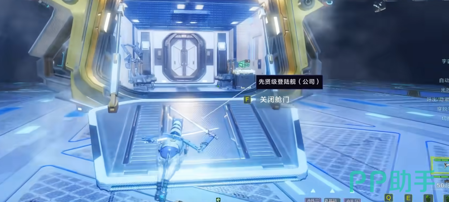 星际理想国多形态切换演示图