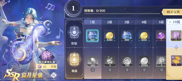 斗罗大陆猎魂世界宸月星弦通行证三档对比示意图