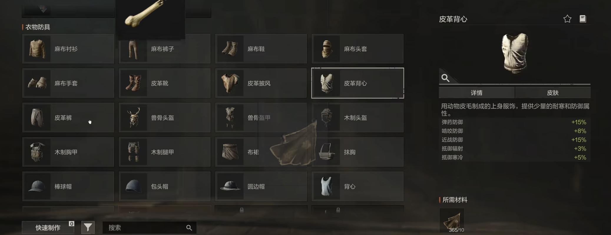 失控进化发光菌汤与烤菌肉道具界面图
