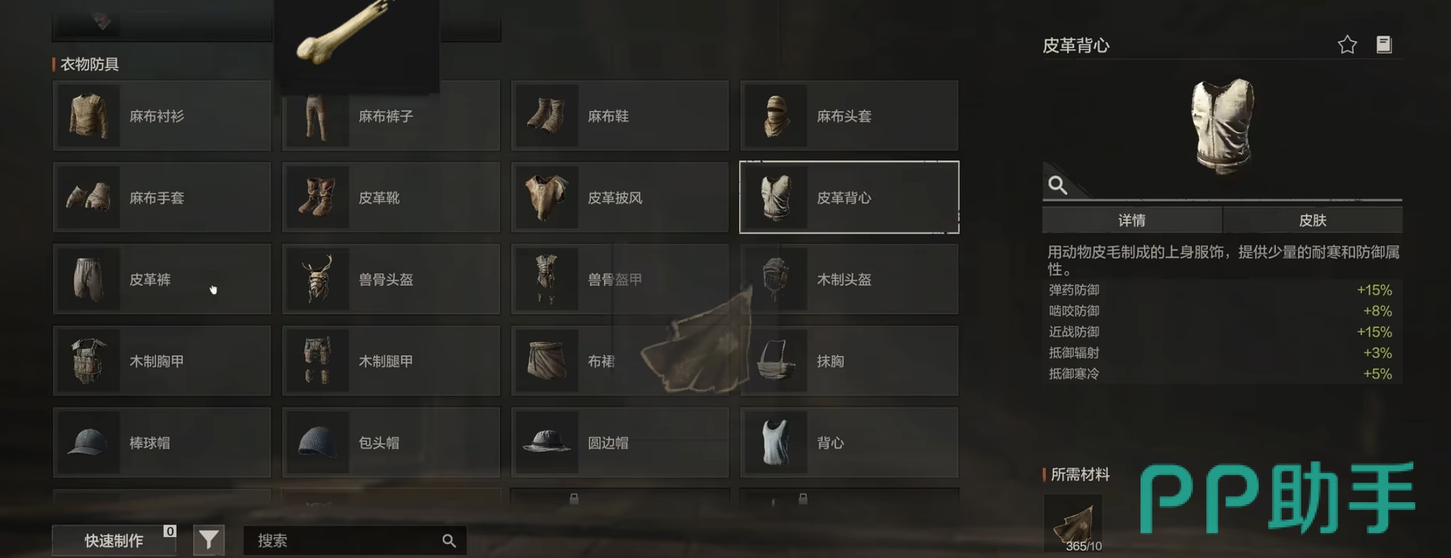 失控进化发光菌汤与烤菌肉道具界面图