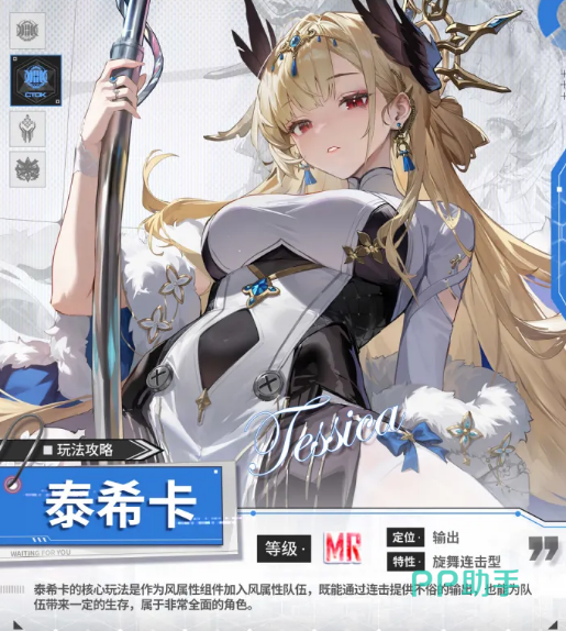 泰希卡角色立绘