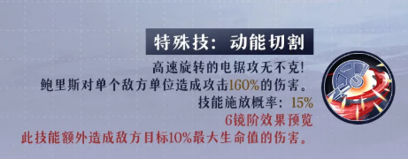 鲍里斯普通攻击技能示意图