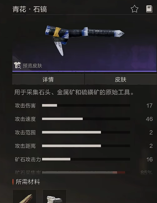 失控进化技能树与属性加点参考图