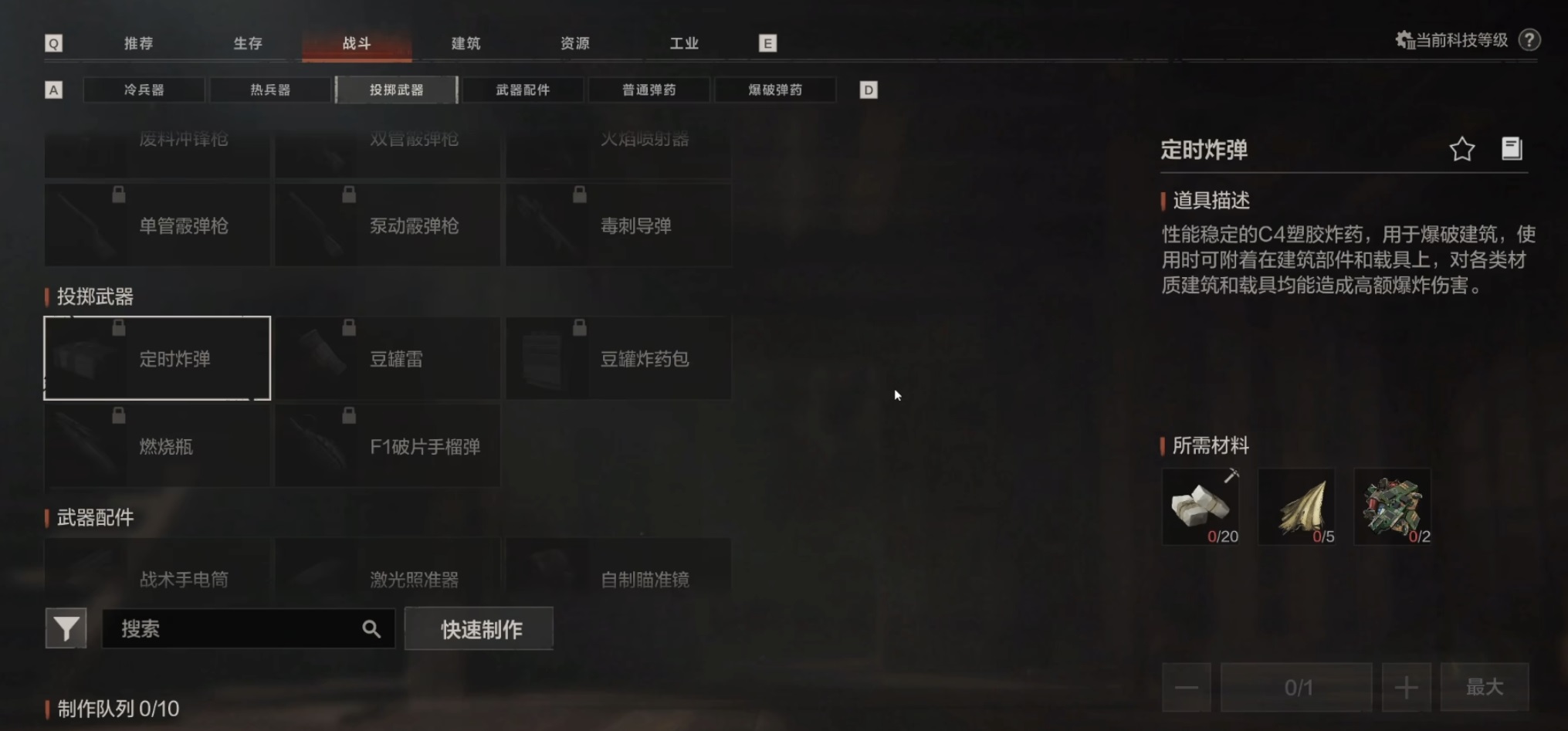 失控进化手游四种对局模式对比图