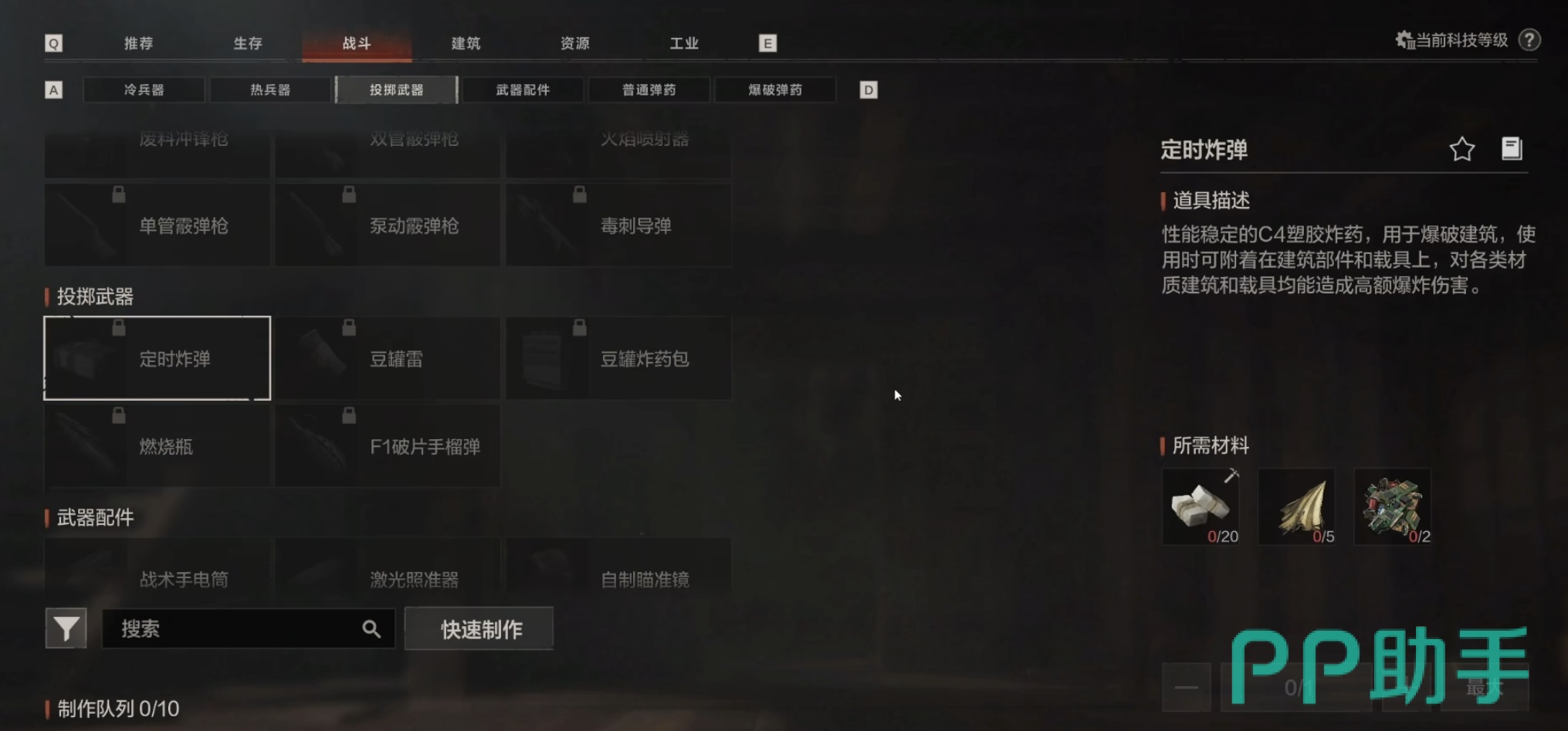 失控进化手游四种对局模式对比图