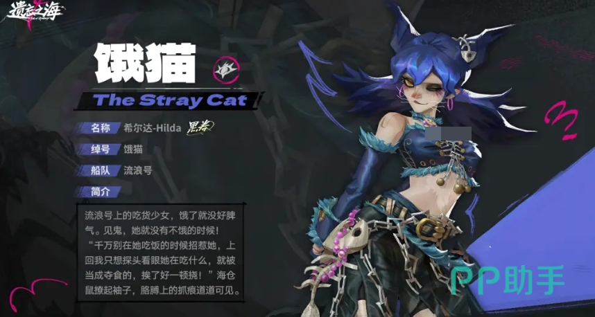 遗忘之海饿猫角色立绘