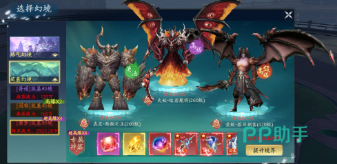 封灵诀VIP系统界面:小额付费激活即赠代金券