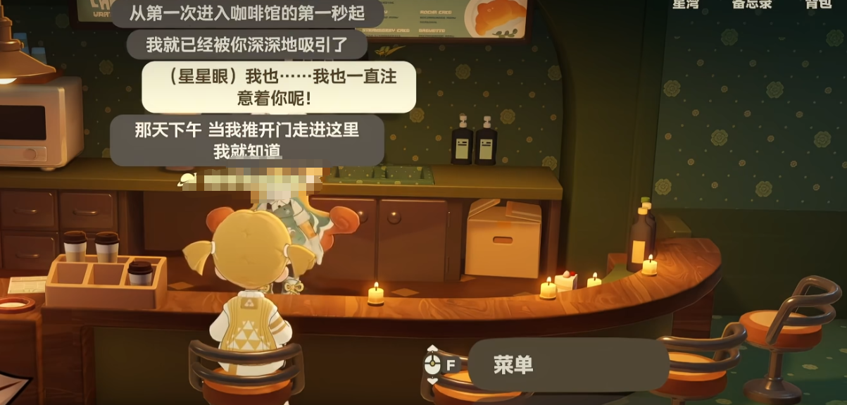 娜洛在咖啡馆内互动场景