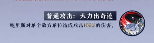 鲍里斯实战搭配示意图