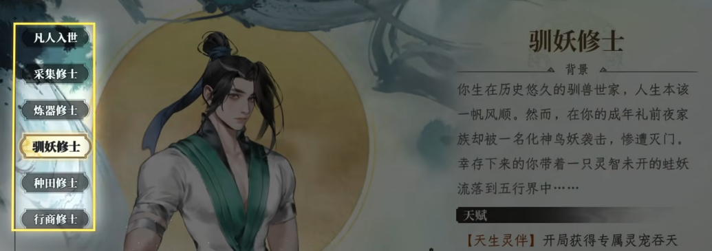 修仙时代副本场景示意图