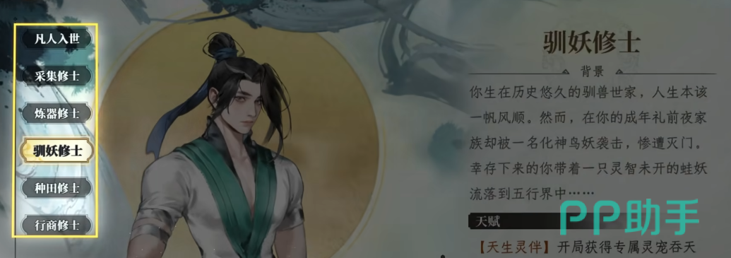 修仙时代副本场景示意图