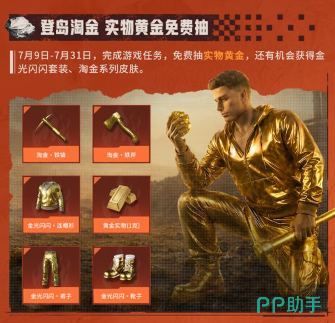 失控进化登岛福利卡内容详情图