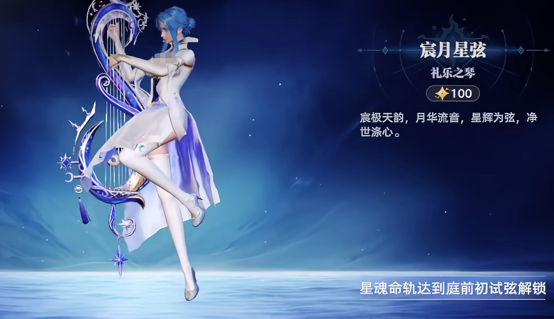 斗罗大陆猎魂世界宸月星弦通行证奖励明细表