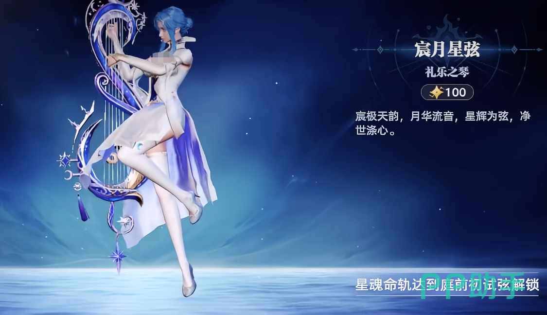 斗罗大陆猎魂世界宸月星弦通行证奖励明细表