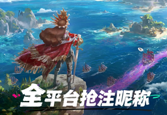 《遗忘之海》海上留名任务全流程攻略：如何成功完成并留下名字