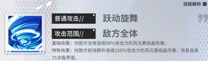 曼妙缠舞技能图示