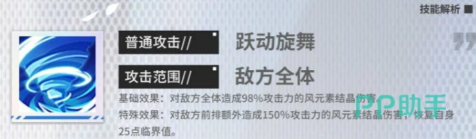 曼妙缠舞技能图示