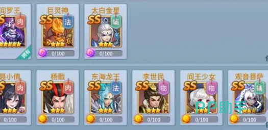 仙灵物语牛魔王火焰家族阵容示意图