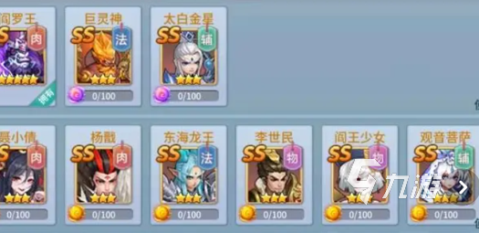 仙灵物语牛魔王最强阵容搭配与实战技巧详解