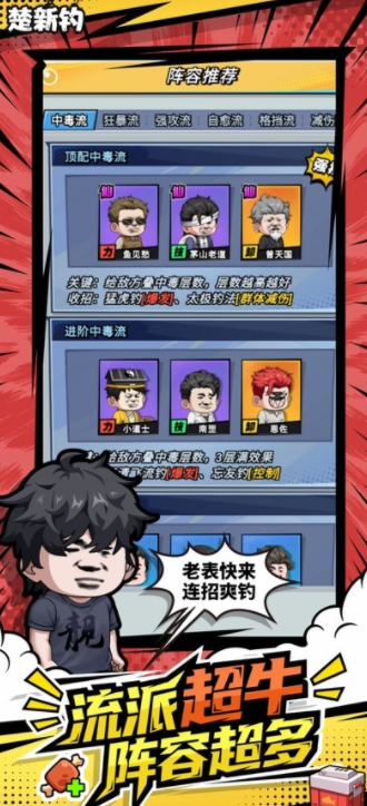 楚新钓手游公测时间及上线日期揭晓