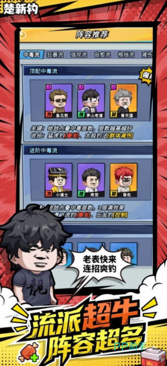 楚新钓游戏界面截图一